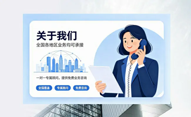 代办公司