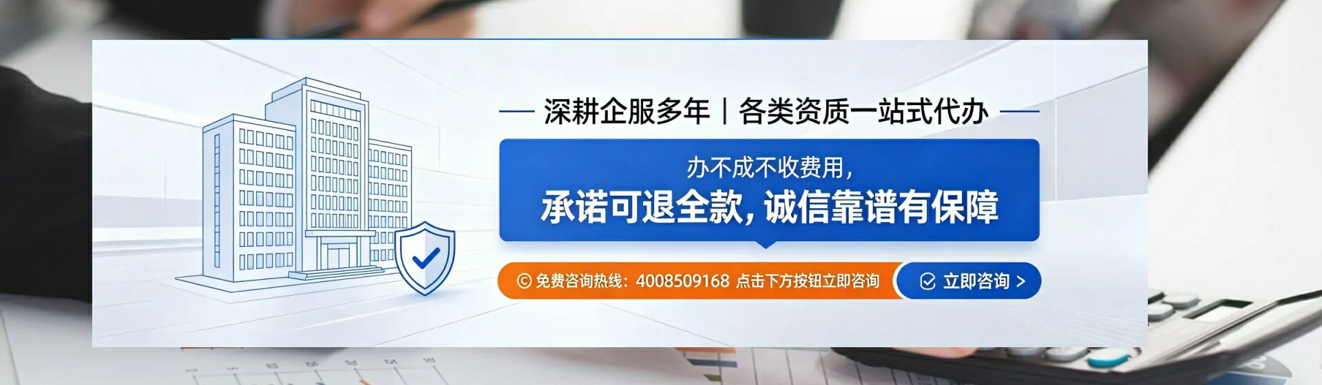 山东分站首页横幅
