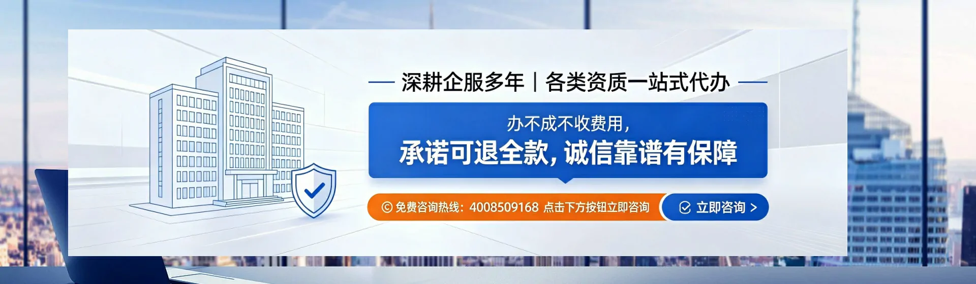 山东分站首页横幅