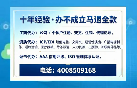 山东办理SP、IDC、ISP、CDN、呼叫中心、VPN电信经营许可证的用处、流程与费用详解