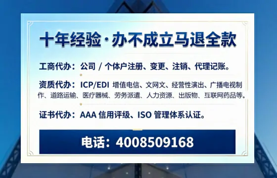 山东办理<a href='https://www.tazcjz.cn/'>ICP<a href='https://www.tazcjz.cn/'>增值电信许可证</a></a>的用途、流程与费用详解