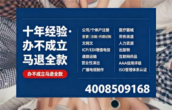 山东办理<a href='https://www.tazcjz.cn/'>互联网药品许可证</a>的实用指南:从需求到落地的完整经验分享