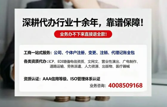 山东办理SP、IDC、ISP、CDN、呼叫中心、VPN电信经营许可证的用处、流程与费用详解