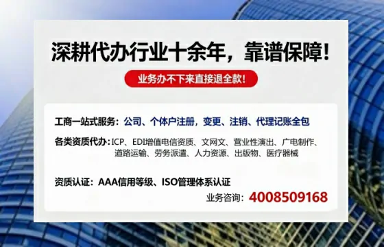 山东办理<a href='https://www.tazcjz.cn/'>广电短剧三件套</a>:ICP增值电信、网络文化经营、广播电视节目制作全解析