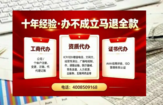山东办理<a href='https://www.tazcjz.cn/'>ICP<a href='https://www.tazcjz.cn/'>增值电信许可证</a></a>的用途、流程与费用详解