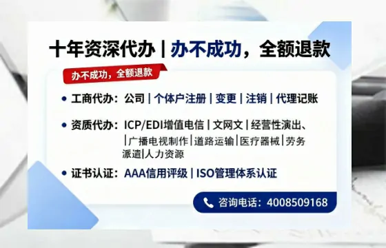 山东办理<a href='https://www.tazcjz.cn/'>EDI<a href='https://www.tazcjz.cn/'>增值电信许可证</a></a>的用处、流程与费用详解